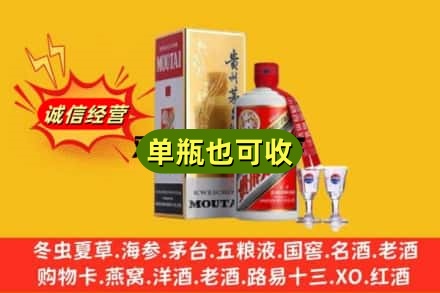 镇江市丹阳回收茅台酒