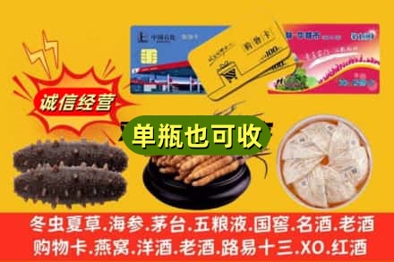 镇江市丹阳回收礼品