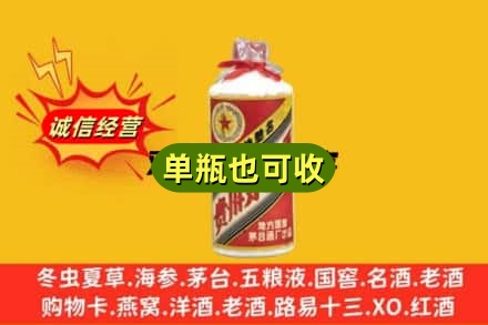 镇江市丹阳诚信回收五星茅台酒
