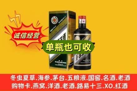镇江市丹阳诚信回收茅台王子酒