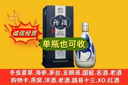 镇江市丹阳诚信回收汾酒
