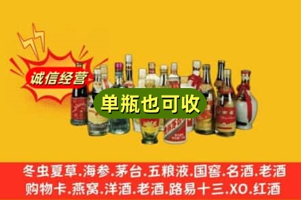 镇江市丹阳回收老酒