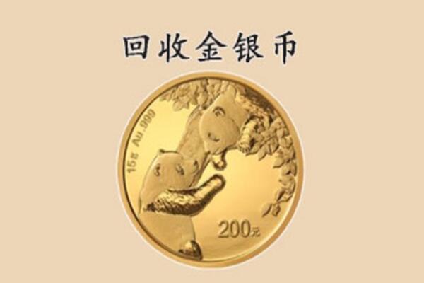 镇江市丹阳回收金币